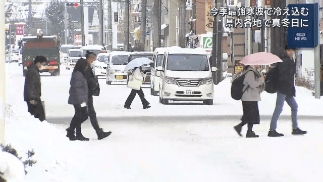 最強寒波引き続き居座る　県内各地で真冬日に【岩手】　