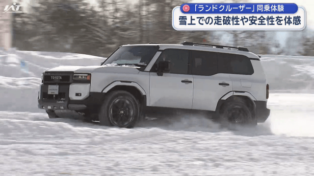 雪上でランドクルーザーの乗車体験イベント　走破性や安全性を体感【岩手】