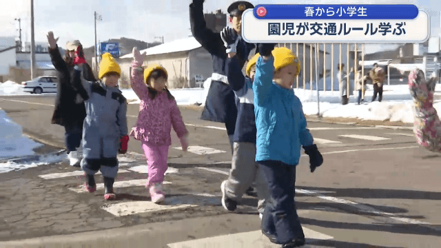 新入学を前に園児が必要な交通ルールを学ぶ