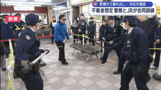 駅で不審者対応訓練　警察とＪＲが合同で対応確認【岩手】