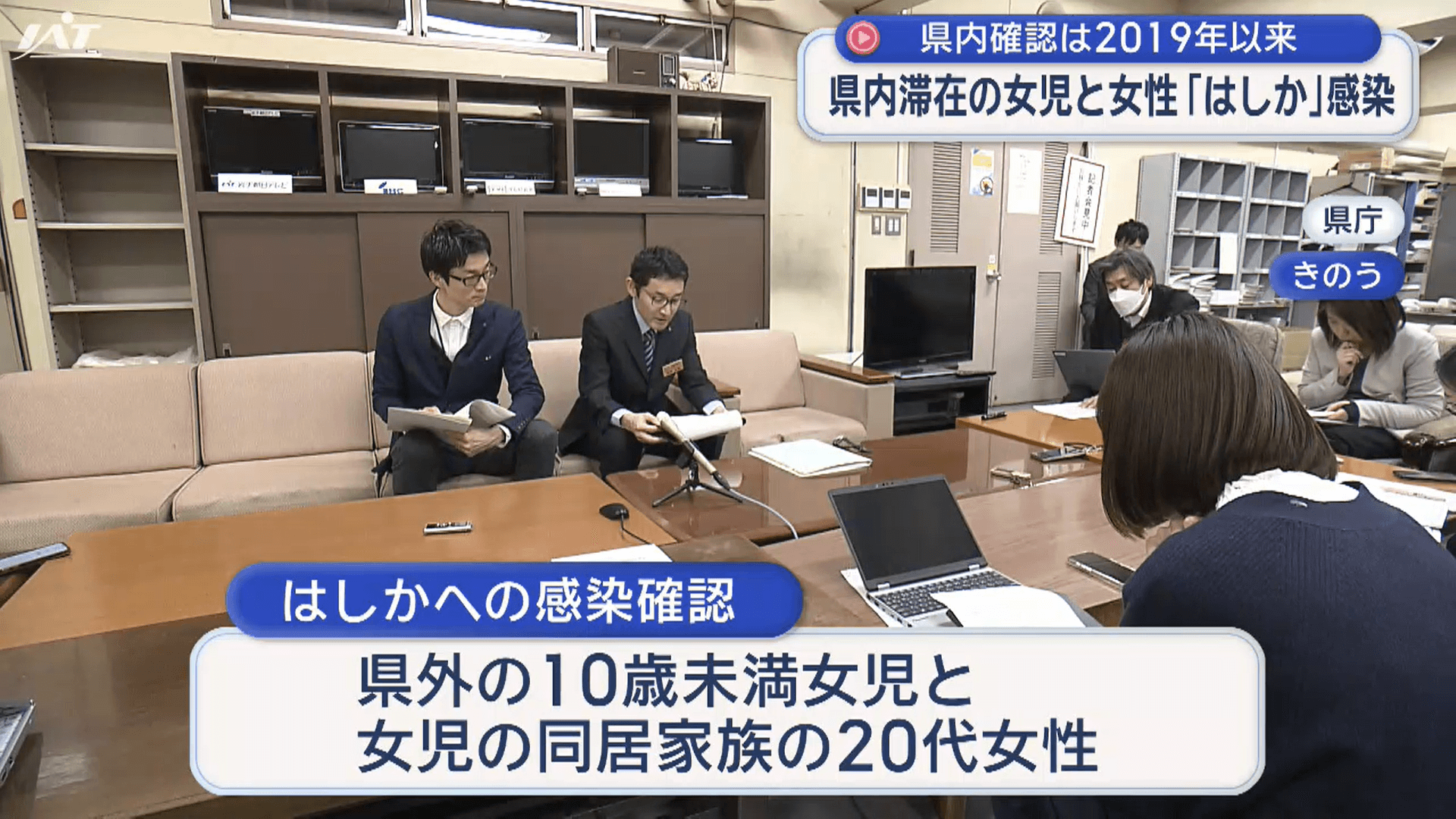 【岩手】２０１９年以来「はしか」患者確認