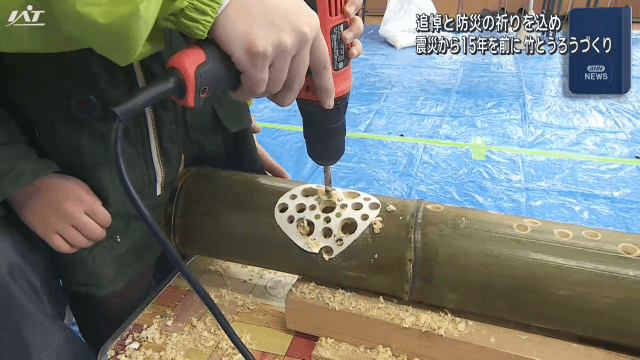 震災１５年　竹とうろうづくり体験会【岩手・釜石市】