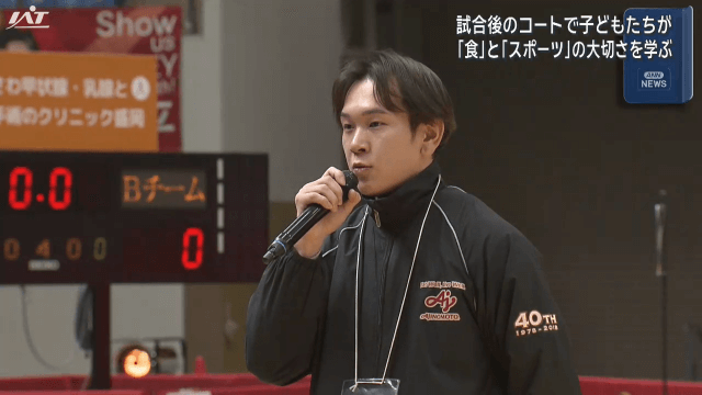 食とスポーツの大切さを伝える教室【岩手・盛岡市】