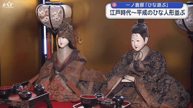 一ノ倉邸「ひな遊ぶ」【岩手・盛岡市】