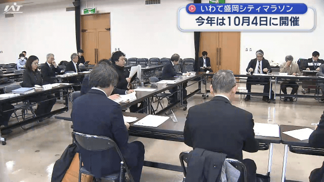 いわて盛岡シティマラソン　１０月４日の開催へ【岩手】