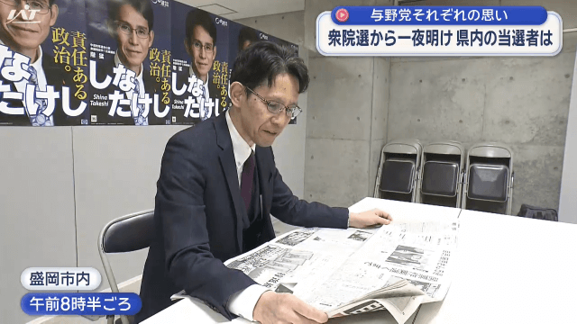 【衆院選】岩手１区　階猛さん　当選から一夜明け