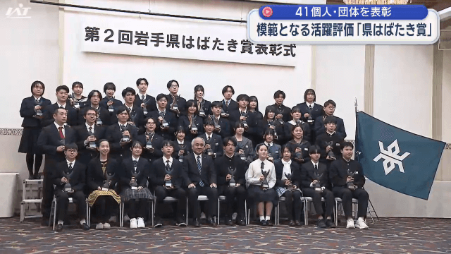県はばたき賞 表彰式【岩手】