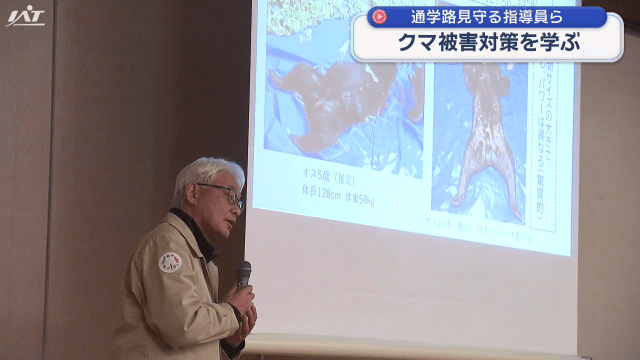 ツキノワグマ被害防止対策研修会【岩手】