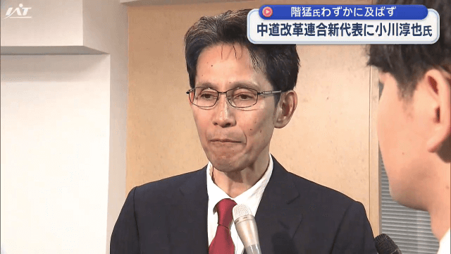 中道改革連合代表選挙投開票　階氏は【岩手】