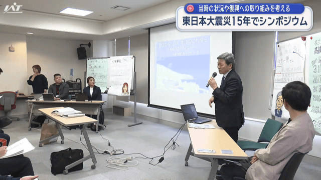 震災１５年・岩手の復興について考える【岩手・盛岡市】