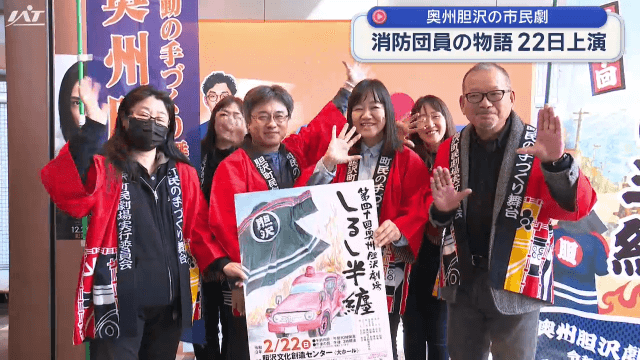 奥州市胆沢劇場のＰＲキャラバン隊来社【岩手】