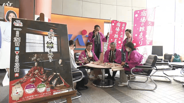 おおはさま宿場の雛まつり　ＰＲキャラバン隊来社【岩手】
