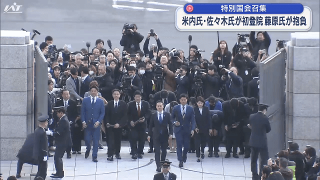 特別国会召集　衆院初登院　県内初当選議員の抱負は？