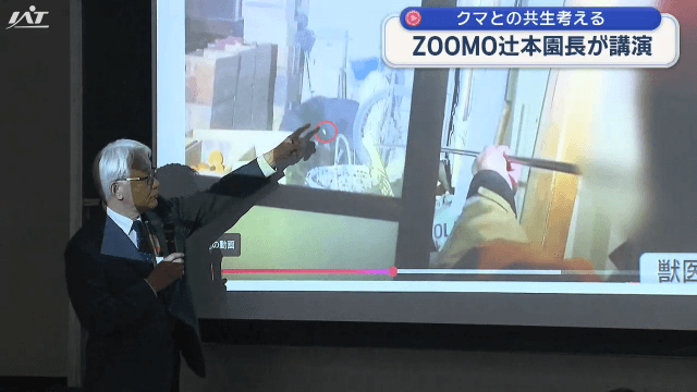 クマの市街地での異常出没から共生を考える【岩手】