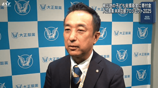 医薬品メーカーが震災の被災地の子どもたちを応援【岩手】