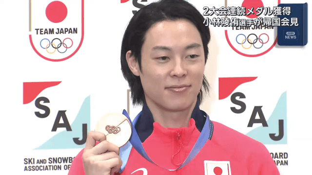 ミラノ五輪　スキージャンプの小林陵侑選手が帰国【岩手】