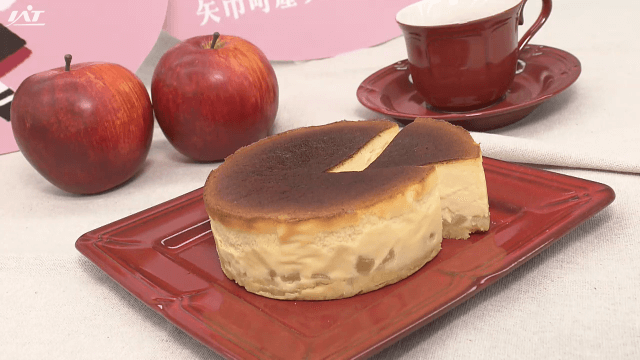 矢巾町産「紅玉」使ったチーズケーキが完成【岩手】