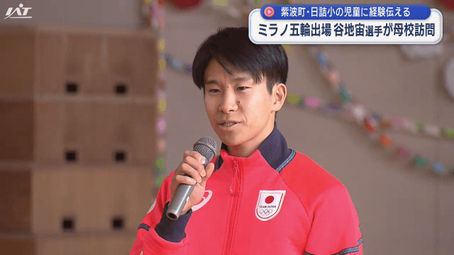 ミラノ五輪出場　谷地宙選手が母校を訪問【岩手・紫波町】