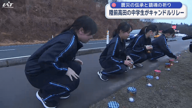 東日本大震災からまもなく１５年　中学生がキャンドルリレー【岩手・陸前高田市】