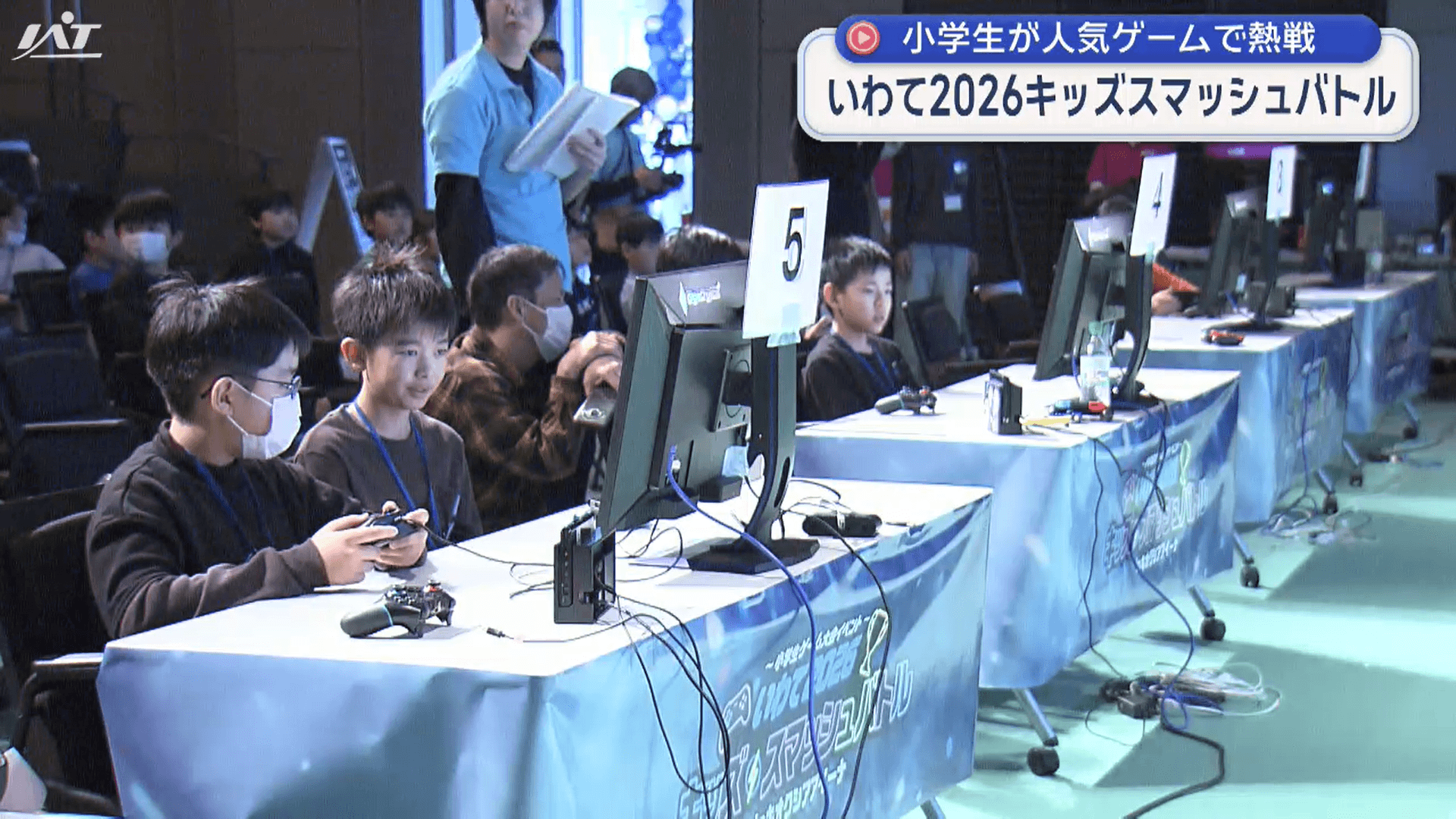 小学生が「スマブラ」の腕競う【岩手】