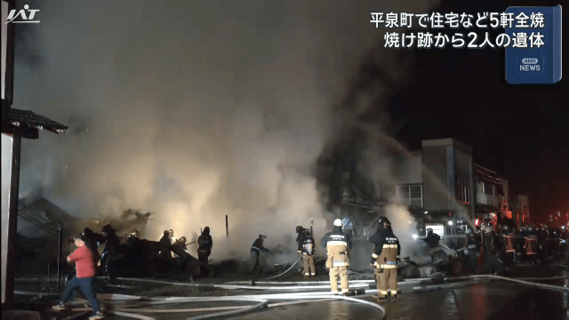 店舗兼住宅が火事　２人の遺体見つかる【岩手・平泉町】