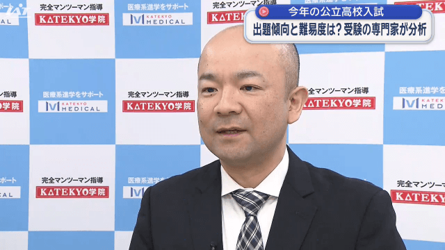 公立高校入試　受験の専門家が分析【岩手】