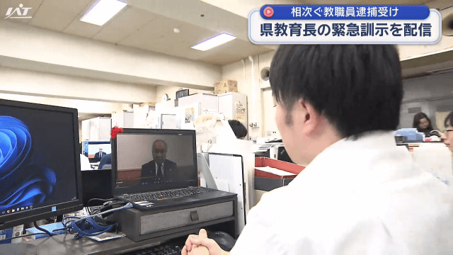 相次ぐ教職員不祥事　教育長がメッセージ発信【岩手】