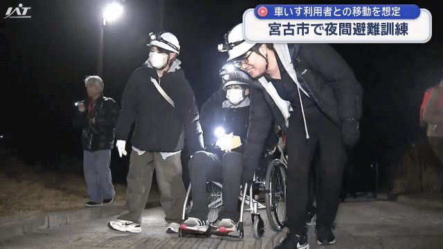 夜間の津波避難訓練【岩手・宮古市】