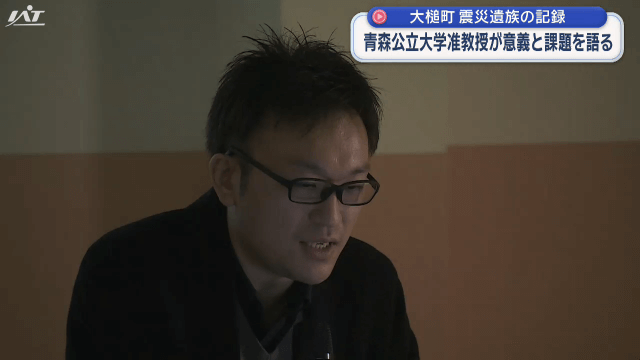 大槌町 震災遺族の記録　意義と課題【岩手】