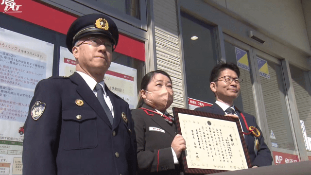 特殊詐欺の被害防止で感謝状【岩手・盛岡市】
