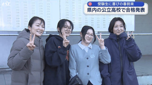 県立高校で合格発表　受験生に喜びの春到来【岩手】
