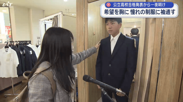 高校合格発表を受け早くも制服選び【岩手】