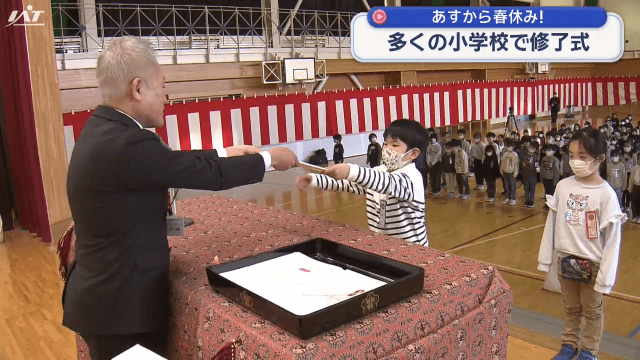 県内の小学校で修了式がピークに【岩手】