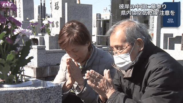 彼岸の中日　各地で墓参り【岩手】