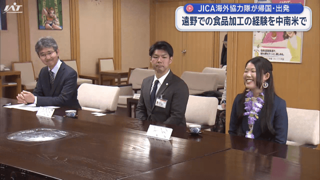 ＪＩＣＡ海外協力隊　隊員が知事表敬【岩手・盛岡市】