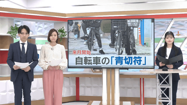 詳しく解説 　  ４月開始「自転車青切符」とは？　【岩手】