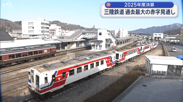 三陸鉄道　過去最大の赤字見通し【岩手】