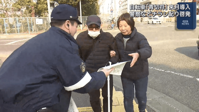 自転車「青切符」導入へ街頭活動【岩手】