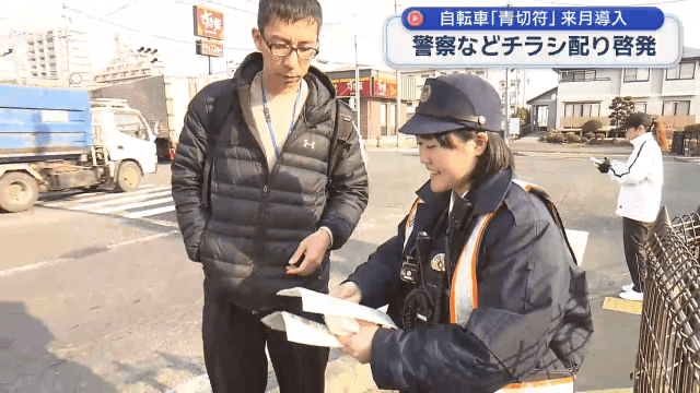 自転車「青切符」導入へ街頭活動