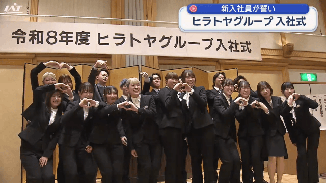 ヒラトヤグループ入社式「時間や約束を守り信頼される人に」