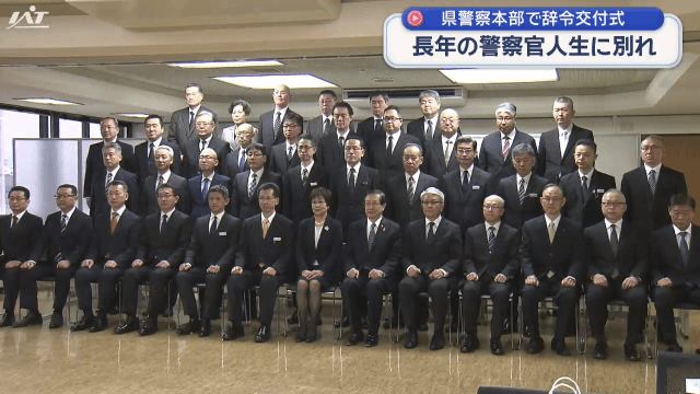 県警退職職員へ辞令交付「県民の安全と平穏を守るため責務を果たされた」【岩手】