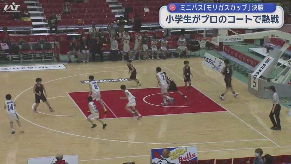 ミニバス大会「モリガスカップ」決勝【岩手】