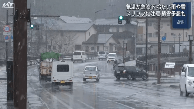 気温急降下で冬の寒さに　スリップ事故に注意【岩手】