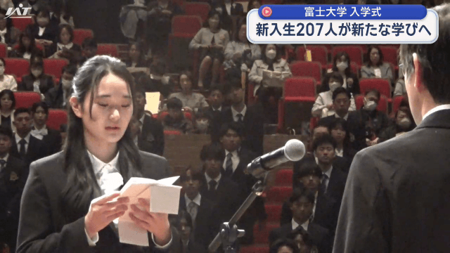富士大学 入学式　 新入生２０７人が新たな学びへ【岩手・花巻市】