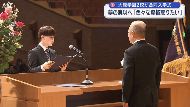 大原学園２校が合同入学式【岩手・盛岡市】