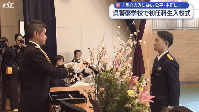 警察官としての第一歩　県警察学校入校式【岩手・盛岡市】