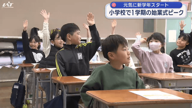 元気に新学期スタート　小学校の始業式がピーク【岩手】