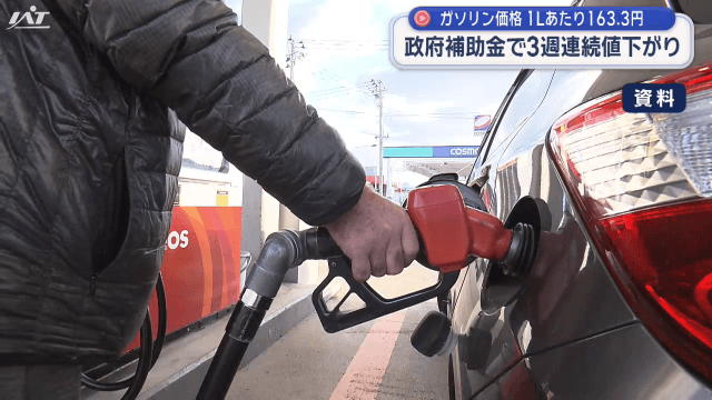 最新ガソリン価格　前週より４．１円値下がり【岩手】