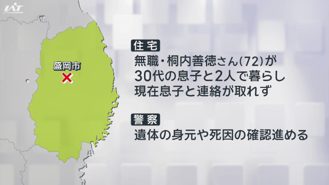 集合住宅で火災　遺体見つかる【岩手・盛岡市】