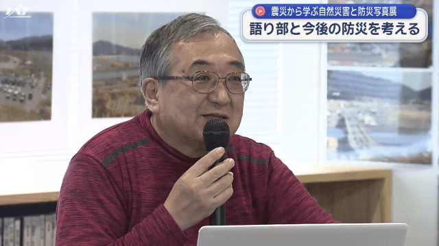 防災を自分事に捉えて学ぶ　自然災害と防災写真展【岩手・盛岡市】